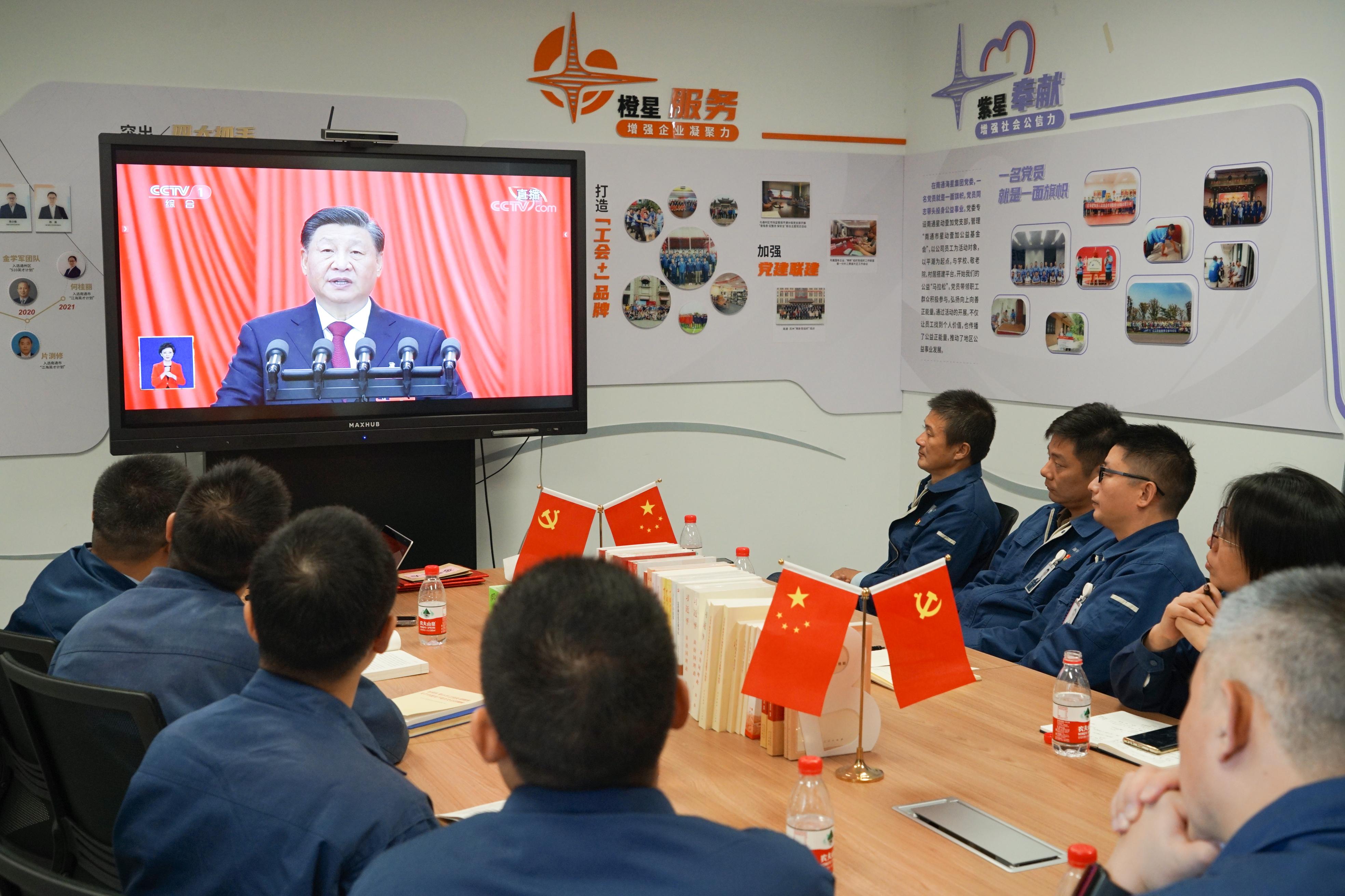 维多利亚vic003集团党委组织党员代表收看中共二十大开幕会